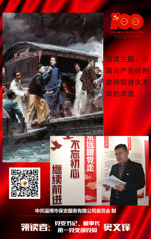 董事長領(lǐng)讀海報 (1)_副本.jpg 董事長領(lǐng)讀海報 (1)_副本.jpg